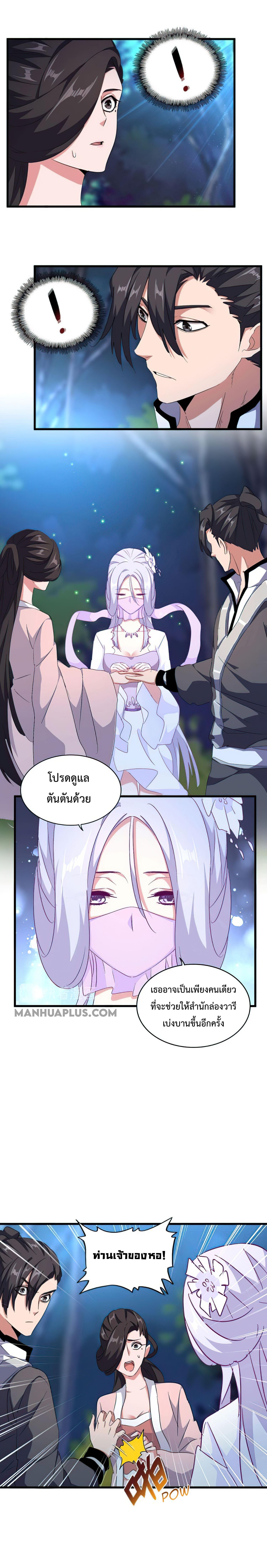 Manga-lc-com อ่านมังงะ อ่านการ์ตูน ออนไลน์ ฟรี Magic Emperor ตอนที่ 1 2 3 4 5 6 7 8 9 10 11 12 13 14 ฟรี ไม่มีโฆษณา Manga-lc - อ่าน มังงะ อ่าน การ์ตูน ออนไลน์ อ่านมังงะ ฟรี