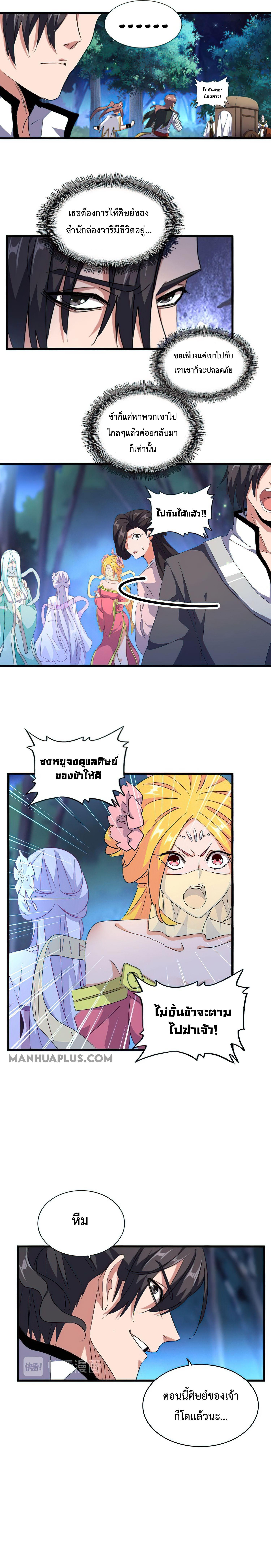 Manga-lc-com อ่านมังงะ อ่านการ์ตูน ออนไลน์ ฟรี Magic Emperor ตอนที่ 1 2 3 4 5 6 7 8 9 10 11 12 13 14 ฟรี ไม่มีโฆษณา Manga-lc - อ่าน มังงะ อ่าน การ์ตูน ออนไลน์ อ่านมังงะ ฟรี