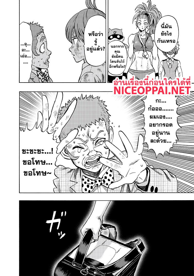 Manga-lc-com อ่านมังงะ อ่านการ์ตูน ออนไลน์ ฟรี One Punch Man ตอนที่ 1 2 3 4 5 6 7 8 9 10 11 12 13 14 ฟรี ไม่มีโฆษณา Manga-lc - อ่าน มังงะ อ่าน การ์ตูน ออนไลน์ อ่านมังงะ ฟรี