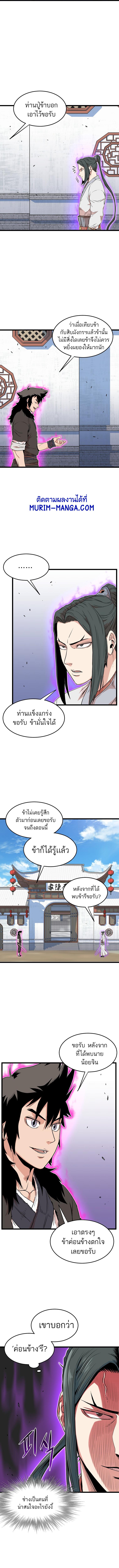Manga-lc-com อ่านมังงะ อ่านการ์ตูน ออนไลน์ ฟรี Murim Login ตอนที่ 1 2 3 4 5 6 7 8 9 10 11 12 13 14 ฟรี ไม่มีโฆษณา Manga-lc - อ่าน มังงะ อ่าน การ์ตูน ออนไลน์ อ่านมังงะ ฟรี