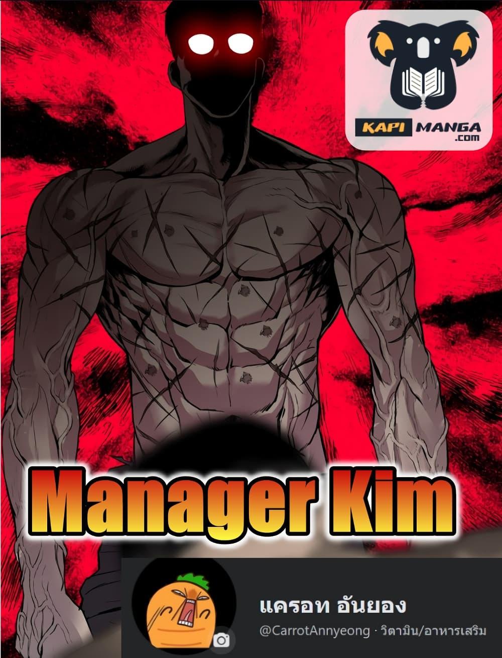 Manga-lc-com อ่านมังงะ อ่านการ์ตูน ออนไลน์ ฟรี Manager Kim ตอนที่ 1 2 3 4 5 6 7 8 9 10 11 12 13 14 ฟรี ไม่มีโฆษณา Manga-lc - อ่าน มังงะ อ่าน การ์ตูน ออนไลน์ อ่านมังงะ ฟรี