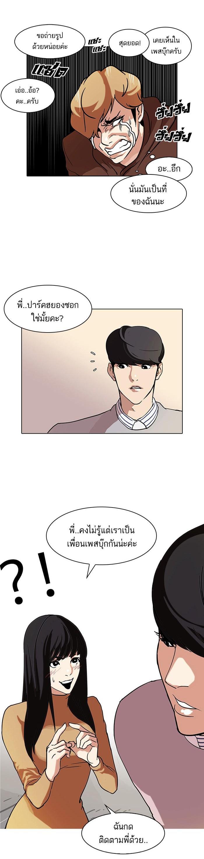 Manga-lc-com อ่านมังงะ อ่านการ์ตูน ออนไลน์ ฟรี Lookism ตอนที่ 1 2 3 4 5 6 7 8 9 10 11 12 13 14 ฟรี ไม่มีโฆษณา Manga-lc - อ่าน มังงะ อ่าน การ์ตูน ออนไลน์ อ่านมังงะ ฟรี