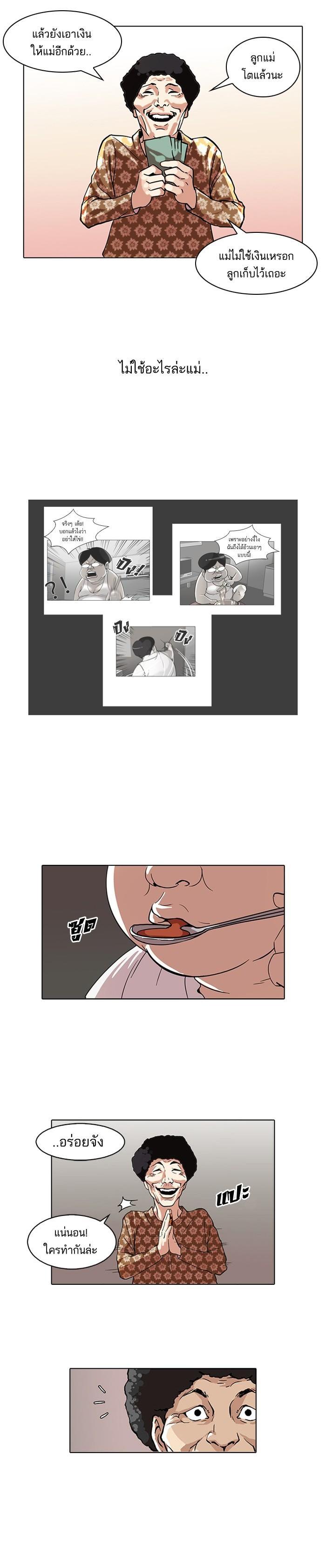 Manga-lc-com อ่านมังงะ อ่านการ์ตูน ออนไลน์ ฟรี Lookism ตอนที่ 1 2 3 4 5 6 7 8 9 10 11 12 13 14 ฟรี ไม่มีโฆษณา Manga-lc - อ่าน มังงะ อ่าน การ์ตูน ออนไลน์ อ่านมังงะ ฟรี