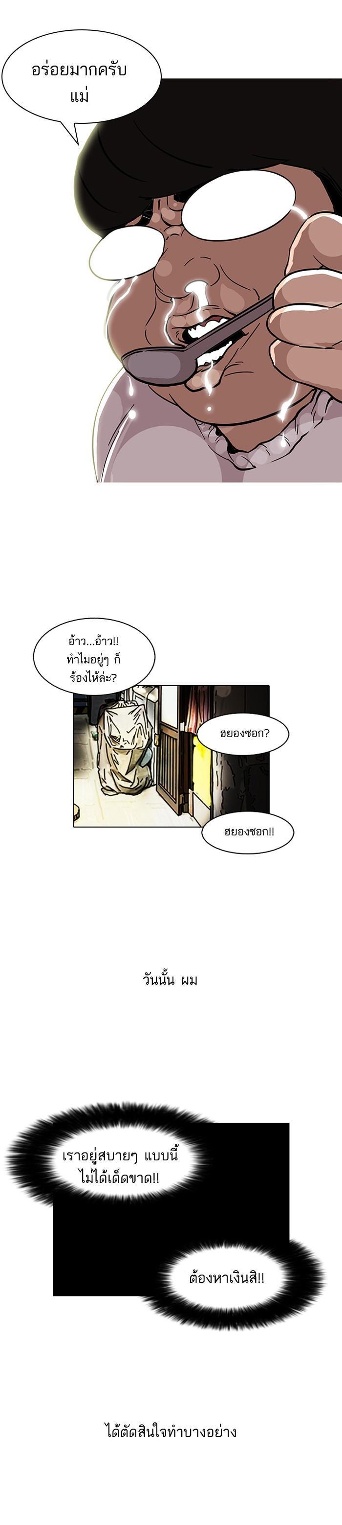 Manga-lc-com อ่านมังงะ อ่านการ์ตูน ออนไลน์ ฟรี Lookism ตอนที่ 1 2 3 4 5 6 7 8 9 10 11 12 13 14 ฟรี ไม่มีโฆษณา Manga-lc - อ่าน มังงะ อ่าน การ์ตูน ออนไลน์ อ่านมังงะ ฟรี