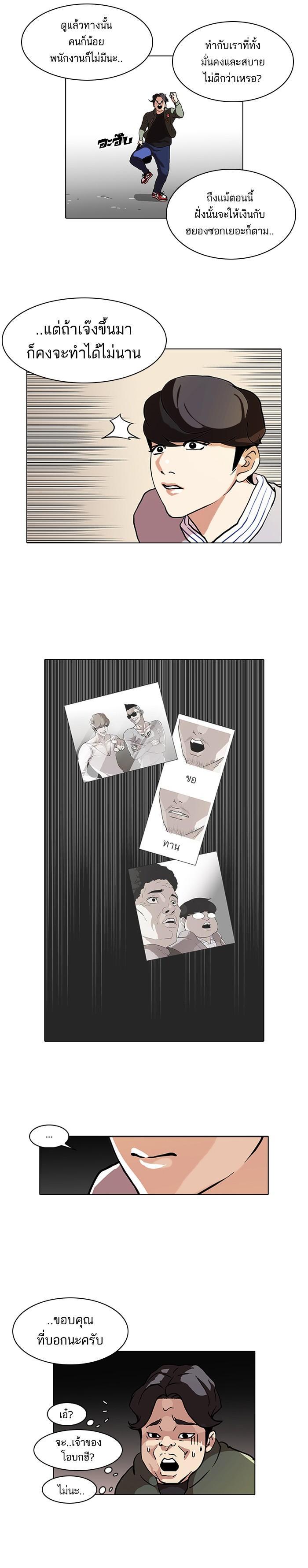 Manga-lc-com อ่านมังงะ อ่านการ์ตูน ออนไลน์ ฟรี Lookism ตอนที่ 1 2 3 4 5 6 7 8 9 10 11 12 13 14 ฟรี ไม่มีโฆษณา Manga-lc - อ่าน มังงะ อ่าน การ์ตูน ออนไลน์ อ่านมังงะ ฟรี