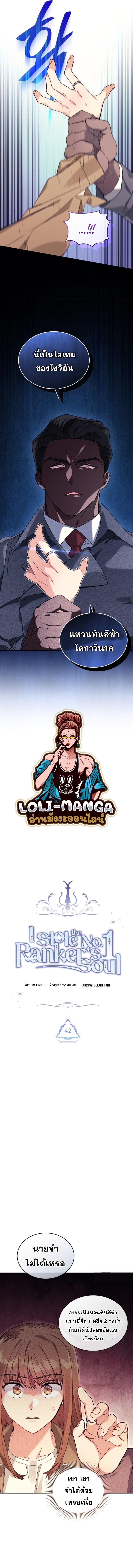 Manga-lc-com อ่านมังงะ อ่านการ์ตูน ออนไลน์ ฟรี I Stole the Number One Ranker’s Soul ตอนที่ 1 2 3 4 5 6 7 8 9 10 11 12 13 14 ฟรี ไม่มีโฆษณา Manga-lc - อ่าน มังงะ อ่าน การ์ตูน ออนไลน์ อ่านมังงะ ฟรี