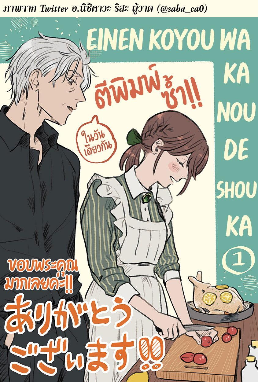 Manga-lc-com อ่านมังงะ อ่านการ์ตูน ออนไลน์ ฟรี Einen Koyou wa Kanou Deshou ka ~Buaisou Mukuchi na Mahou Tsukai to Hajimeru Sai Shuushoku Life~ ตอนที่ 1 2 3 4 5 6 7 8 9 10 11 12 13 14 ฟรี ไม่มีโฆษณา Manga-lc - อ่าน มังงะ อ่าน การ์ตูน ออนไลน์ อ่านมังงะ ฟรี