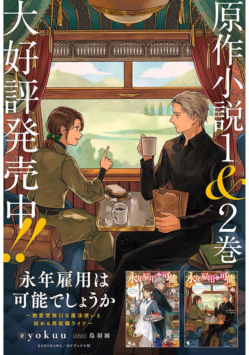 Manga-lc-com อ่านมังงะ อ่านการ์ตูน ออนไลน์ ฟรี Einen Koyou wa Kanou Deshou ka ~Buaisou Mukuchi na Mahou Tsukai to Hajimeru Sai Shuushoku Life~ ตอนที่ 1 2 3 4 5 6 7 8 9 10 11 12 13 14 ฟรี ไม่มีโฆษณา Manga-lc - อ่าน มังงะ อ่าน การ์ตูน ออนไลน์ อ่านมังงะ ฟรี