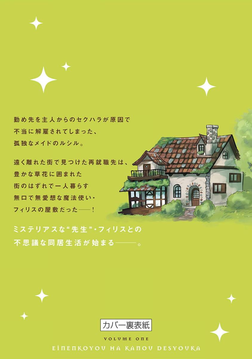 Manga-lc-com อ่านมังงะ อ่านการ์ตูน ออนไลน์ ฟรี Einen Koyou wa Kanou Deshou ka ~Buaisou Mukuchi na Mahou Tsukai to Hajimeru Sai Shuushoku Life~ ตอนที่ 1 2 3 4 5 6 7 8 9 10 11 12 13 14 ฟรี ไม่มีโฆษณา Manga-lc - อ่าน มังงะ อ่าน การ์ตูน ออนไลน์ อ่านมังงะ ฟรี