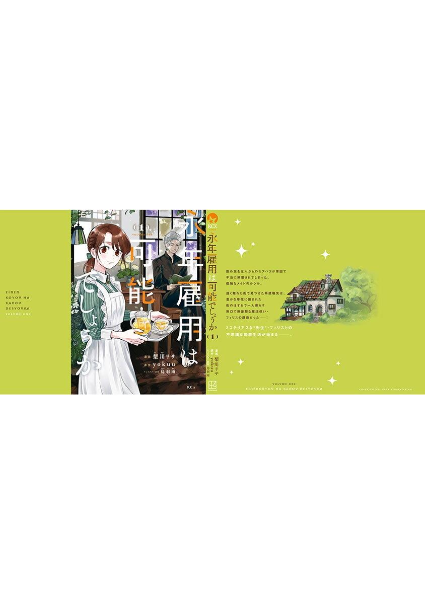 Manga-lc-com อ่านมังงะ อ่านการ์ตูน ออนไลน์ ฟรี Einen Koyou wa Kanou Deshou ka ~Buaisou Mukuchi na Mahou Tsukai to Hajimeru Sai Shuushoku Life~ ตอนที่ 1 2 3 4 5 6 7 8 9 10 11 12 13 14 ฟรี ไม่มีโฆษณา Manga-lc - อ่าน มังงะ อ่าน การ์ตูน ออนไลน์ อ่านมังงะ ฟรี