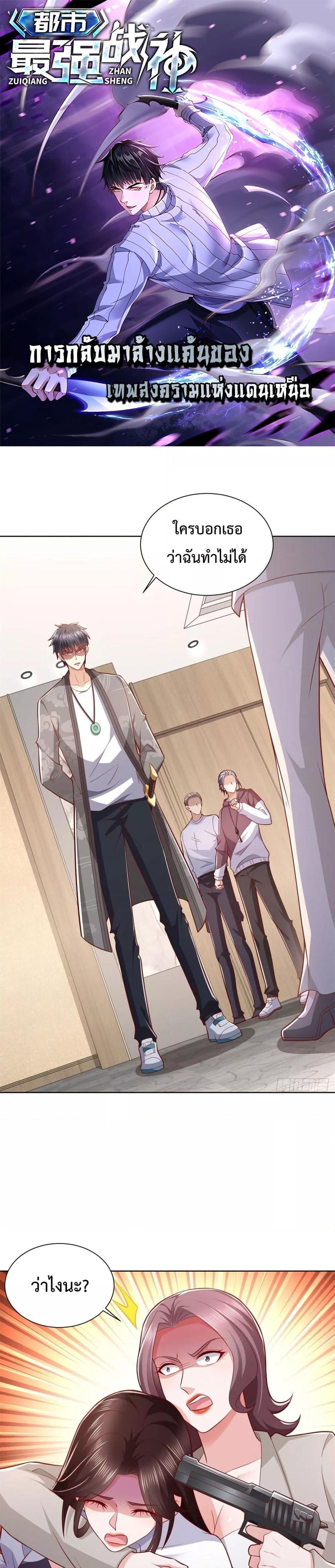 Manga-lc-com อ่านมังงะ อ่านการ์ตูน ออนไลน์ ฟรี City’s Strongest God of War – การกลับมาล้างแค้นของ เทพสงครามแห่งแดนเหนือ ตอนที่ 1 2 3 4 5 6 7 8 9 10 11 12 13 14 ฟรี ไม่มีโฆษณา Manga-lc - อ่าน มังงะ อ่าน การ์ตูน ออนไลน์ อ่านมังงะ ฟรี