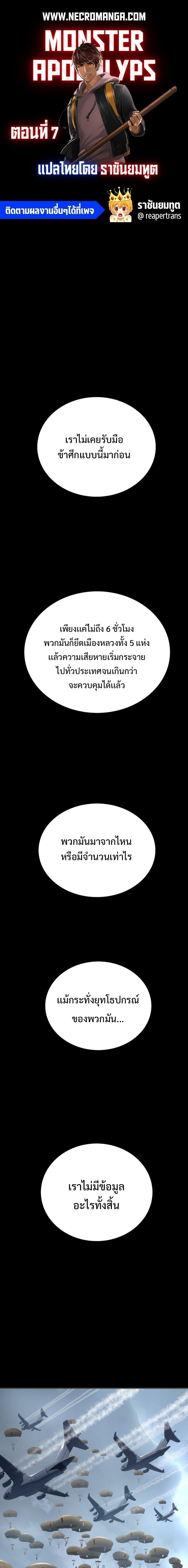 Manga-lc-com อ่านมังงะ อ่านการ์ตูน ออนไลน์ ฟรี Monster Apocalypse ตอนที่ 1 2 3 4 5 6 7 8 9 10 11 12 13 14 ฟรี ไม่มีโฆษณา Manga-lc - อ่าน มังงะ อ่าน การ์ตูน ออนไลน์ อ่านมังงะ ฟรี