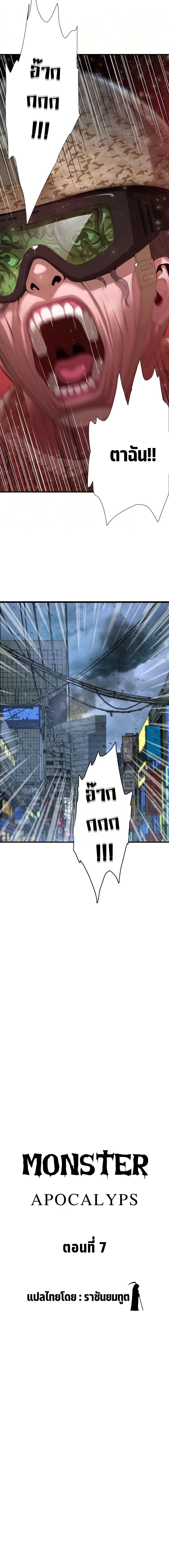 Manga-lc-com อ่านมังงะ อ่านการ์ตูน ออนไลน์ ฟรี Monster Apocalypse ตอนที่ 1 2 3 4 5 6 7 8 9 10 11 12 13 14 ฟรี ไม่มีโฆษณา Manga-lc - อ่าน มังงะ อ่าน การ์ตูน ออนไลน์ อ่านมังงะ ฟรี