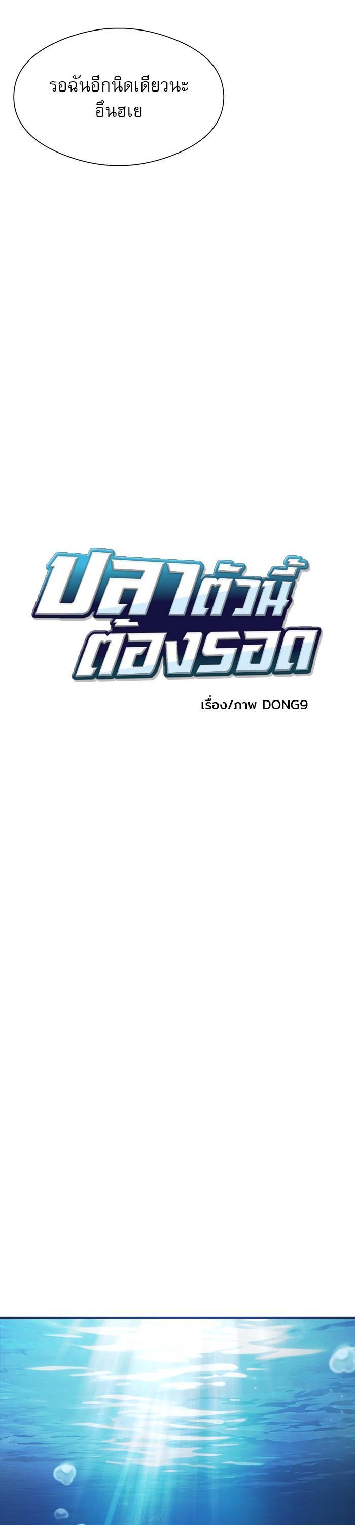 Manga-lc-com อ่านมังงะ อ่านการ์ตูน ออนไลน์ ฟรี Surviving As a Fish ตอนที่ 1 2 3 4 5 6 7 8 9 10 11 12 13 14 ฟรี ไม่มีโฆษณา Manga-lc - อ่าน มังงะ อ่าน การ์ตูน ออนไลน์ อ่านมังงะ ฟรี