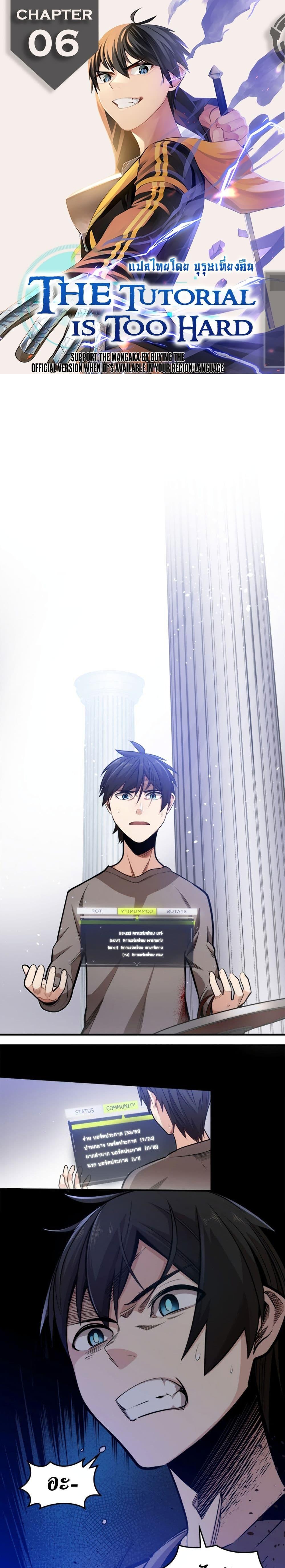 Manga-lc-com อ่านมังงะ อ่านการ์ตูน ออนไลน์ ฟรี The Tutorial is Too Hard ตอนที่ 1 2 3 4 5 6 7 8 9 10 11 12 13 14 ฟรี ไม่มีโฆษณา Manga-lc - อ่าน มังงะ อ่าน การ์ตูน ออนไลน์ อ่านมังงะ ฟรี