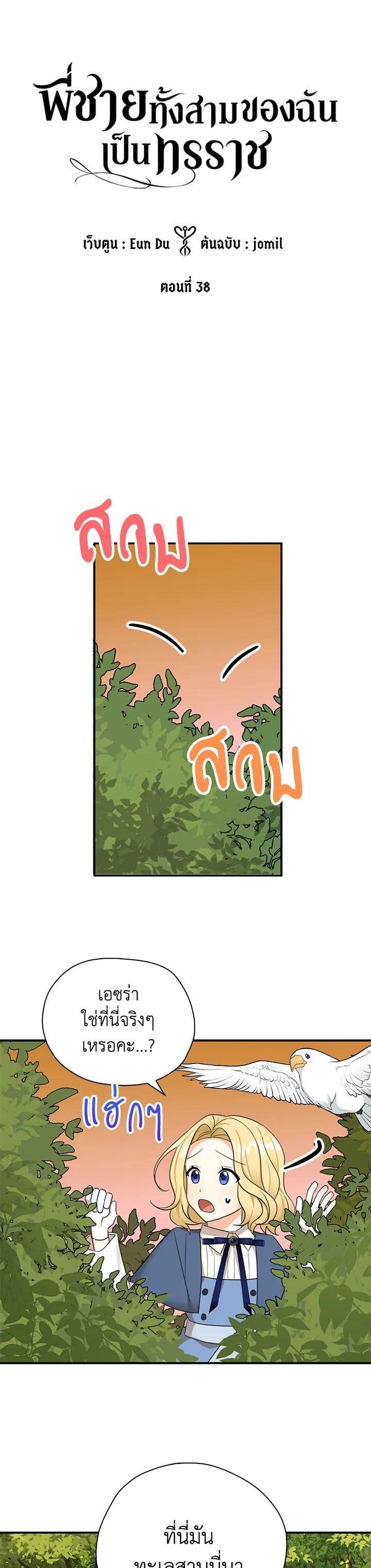 Manga-lc-com อ่านมังงะ อ่านการ์ตูน ออนไลน์ ฟรี My Three Tyrant Brothers ตอนที่ 1 2 3 4 5 6 7 8 9 10 11 12 13 14 ฟรี ไม่มีโฆษณา Manga-lc - อ่าน มังงะ อ่าน การ์ตูน ออนไลน์ อ่านมังงะ ฟรี