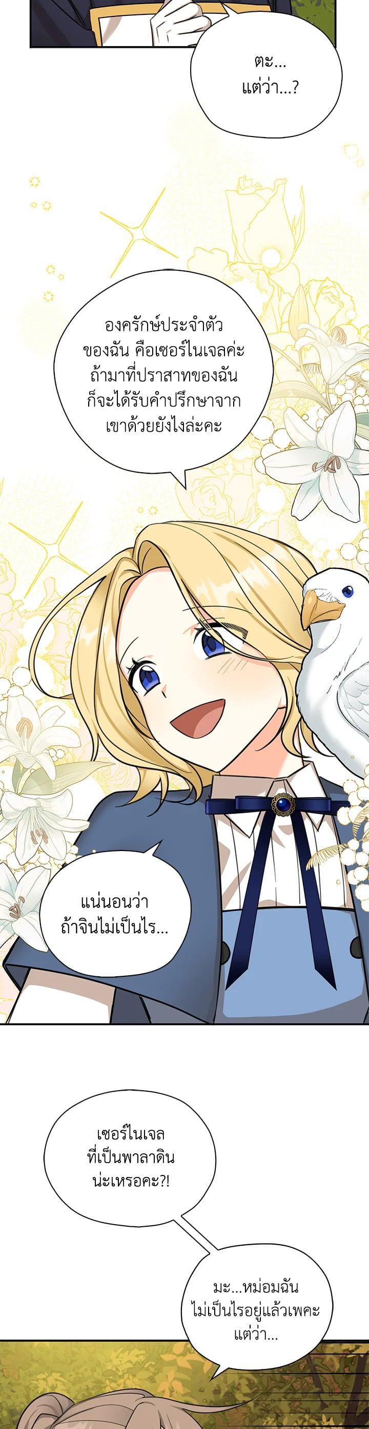 Manga-lc-com อ่านมังงะ อ่านการ์ตูน ออนไลน์ ฟรี My Three Tyrant Brothers ตอนที่ 1 2 3 4 5 6 7 8 9 10 11 12 13 14 ฟรี ไม่มีโฆษณา Manga-lc - อ่าน มังงะ อ่าน การ์ตูน ออนไลน์ อ่านมังงะ ฟรี