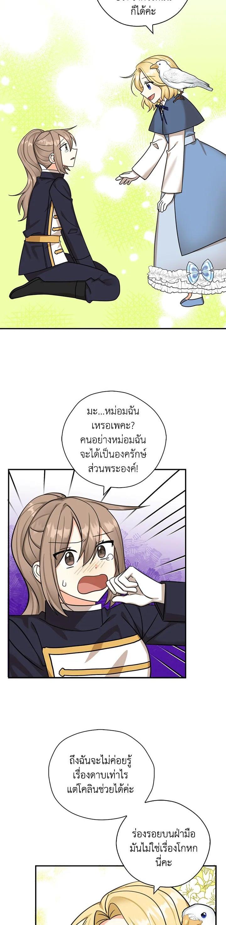 Manga-lc-com อ่านมังงะ อ่านการ์ตูน ออนไลน์ ฟรี My Three Tyrant Brothers ตอนที่ 1 2 3 4 5 6 7 8 9 10 11 12 13 14 ฟรี ไม่มีโฆษณา Manga-lc - อ่าน มังงะ อ่าน การ์ตูน ออนไลน์ อ่านมังงะ ฟรี