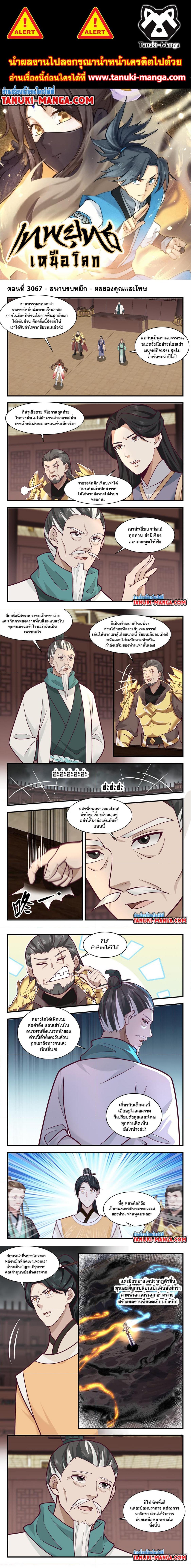 Manga-lc-com อ่านมังงะ อ่านการ์ตูน ออนไลน์ ฟรี Martial Peak ตอนที่ 1 2 3 4 5 6 7 8 9 10 11 12 13 14 ฟรี ไม่มีโฆษณา Manga-lc - อ่าน มังงะ อ่าน การ์ตูน ออนไลน์ อ่านมังงะ ฟรี