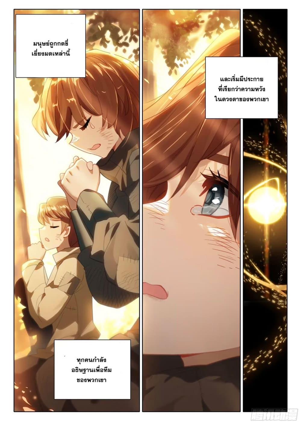 Manga-lc-com อ่านมังงะ อ่านการ์ตูน ออนไลน์ ฟรี Douluo Dalu 5 – Rebirth of Tang San ตอนที่ 1 2 3 4 5 6 7 8 9 10 11 12 13 14 ฟรี ไม่มีโฆษณา Manga-lc - อ่าน มังงะ อ่าน การ์ตูน ออนไลน์ อ่านมังงะ ฟรี