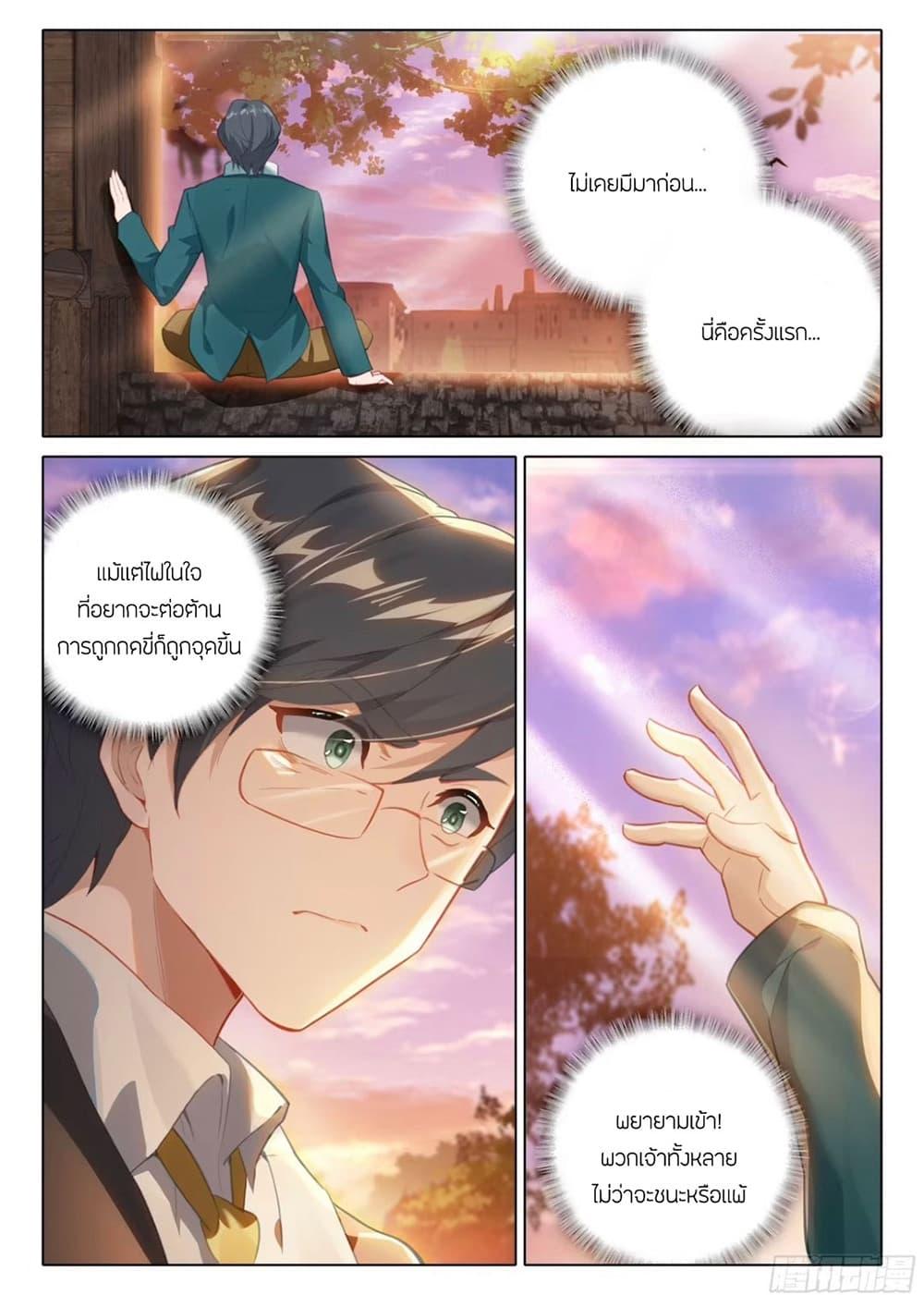 Manga-lc-com อ่านมังงะ อ่านการ์ตูน ออนไลน์ ฟรี Douluo Dalu 5 – Rebirth of Tang San ตอนที่ 1 2 3 4 5 6 7 8 9 10 11 12 13 14 ฟรี ไม่มีโฆษณา Manga-lc - อ่าน มังงะ อ่าน การ์ตูน ออนไลน์ อ่านมังงะ ฟรี
