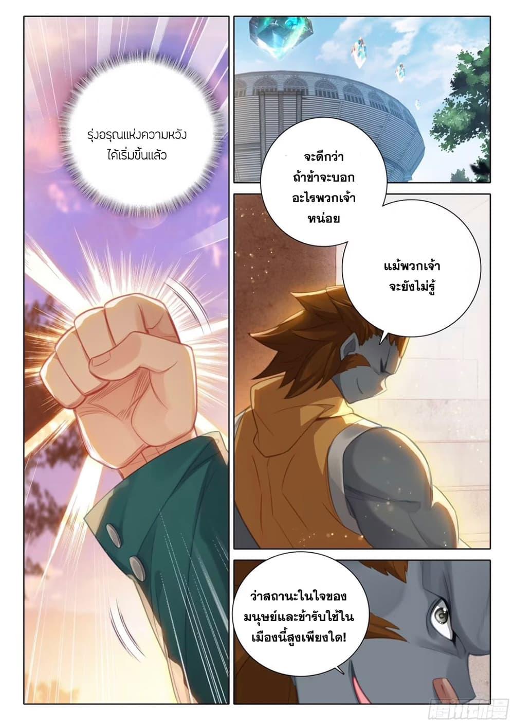 Manga-lc-com อ่านมังงะ อ่านการ์ตูน ออนไลน์ ฟรี Douluo Dalu 5 – Rebirth of Tang San ตอนที่ 1 2 3 4 5 6 7 8 9 10 11 12 13 14 ฟรี ไม่มีโฆษณา Manga-lc - อ่าน มังงะ อ่าน การ์ตูน ออนไลน์ อ่านมังงะ ฟรี