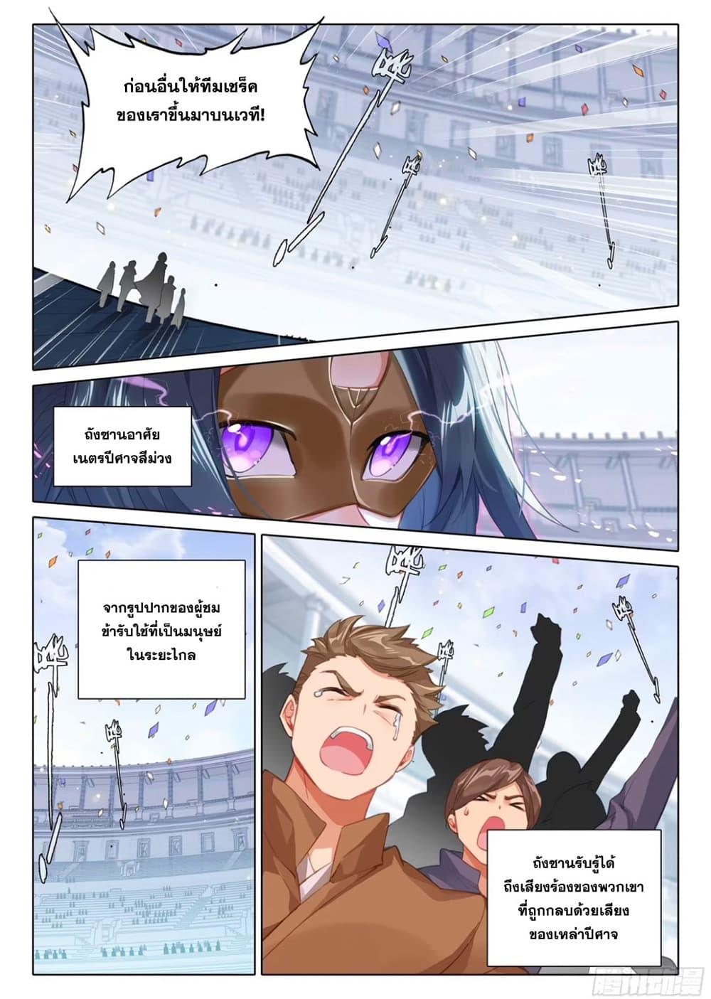 Manga-lc-com อ่านมังงะ อ่านการ์ตูน ออนไลน์ ฟรี Douluo Dalu 5 – Rebirth of Tang San ตอนที่ 1 2 3 4 5 6 7 8 9 10 11 12 13 14 ฟรี ไม่มีโฆษณา Manga-lc - อ่าน มังงะ อ่าน การ์ตูน ออนไลน์ อ่านมังงะ ฟรี