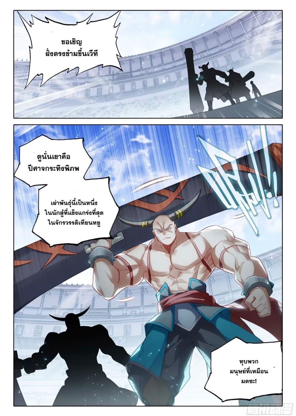 Manga-lc-com อ่านมังงะ อ่านการ์ตูน ออนไลน์ ฟรี Douluo Dalu 5 – Rebirth of Tang San ตอนที่ 1 2 3 4 5 6 7 8 9 10 11 12 13 14 ฟรี ไม่มีโฆษณา Manga-lc - อ่าน มังงะ อ่าน การ์ตูน ออนไลน์ อ่านมังงะ ฟรี