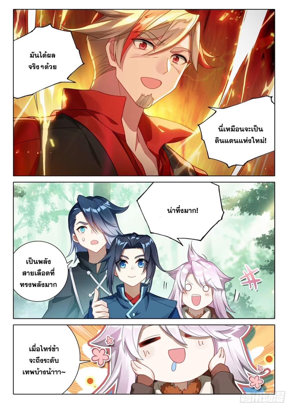 Manga-lc-com อ่านมังงะ อ่านการ์ตูน ออนไลน์ ฟรี Douluo Dalu 5 – Rebirth of Tang San ตอนที่ 1 2 3 4 5 6 7 8 9 10 11 12 13 14 ฟรี ไม่มีโฆษณา Manga-lc - อ่าน มังงะ อ่าน การ์ตูน ออนไลน์ อ่านมังงะ ฟรี