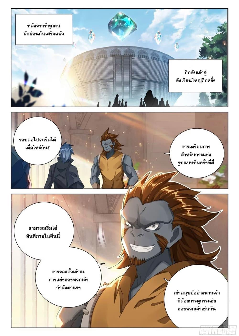 Manga-lc-com อ่านมังงะ อ่านการ์ตูน ออนไลน์ ฟรี Douluo Dalu 5 – Rebirth of Tang San ตอนที่ 1 2 3 4 5 6 7 8 9 10 11 12 13 14 ฟรี ไม่มีโฆษณา Manga-lc - อ่าน มังงะ อ่าน การ์ตูน ออนไลน์ อ่านมังงะ ฟรี