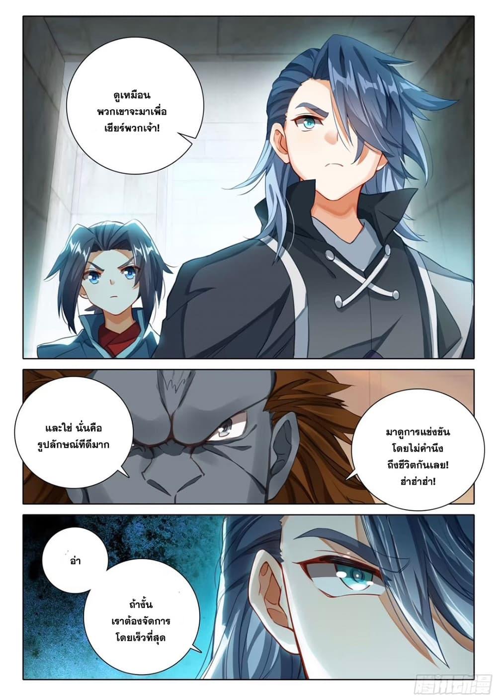 Manga-lc-com อ่านมังงะ อ่านการ์ตูน ออนไลน์ ฟรี Douluo Dalu 5 – Rebirth of Tang San ตอนที่ 1 2 3 4 5 6 7 8 9 10 11 12 13 14 ฟรี ไม่มีโฆษณา Manga-lc - อ่าน มังงะ อ่าน การ์ตูน ออนไลน์ อ่านมังงะ ฟรี