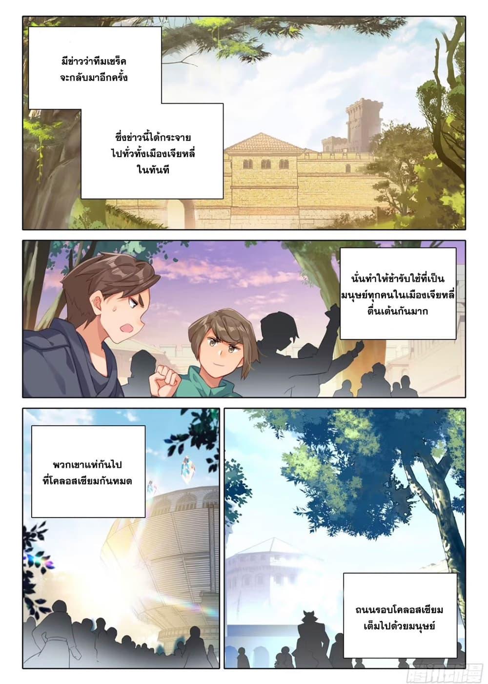 Manga-lc-com อ่านมังงะ อ่านการ์ตูน ออนไลน์ ฟรี Douluo Dalu 5 – Rebirth of Tang San ตอนที่ 1 2 3 4 5 6 7 8 9 10 11 12 13 14 ฟรี ไม่มีโฆษณา Manga-lc - อ่าน มังงะ อ่าน การ์ตูน ออนไลน์ อ่านมังงะ ฟรี