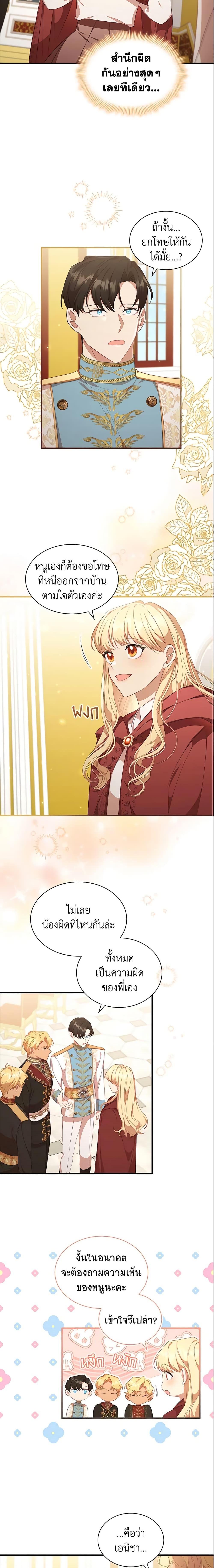 Manga-lc-com อ่านมังงะ อ่านการ์ตูน ออนไลน์ ฟรี The Beloved Little Princess ตอนที่ 1 2 3 4 5 6 7 8 9 10 11 12 13 14 ฟรี ไม่มีโฆษณา Manga-lc - อ่าน มังงะ อ่าน การ์ตูน ออนไลน์ อ่านมังงะ ฟรี