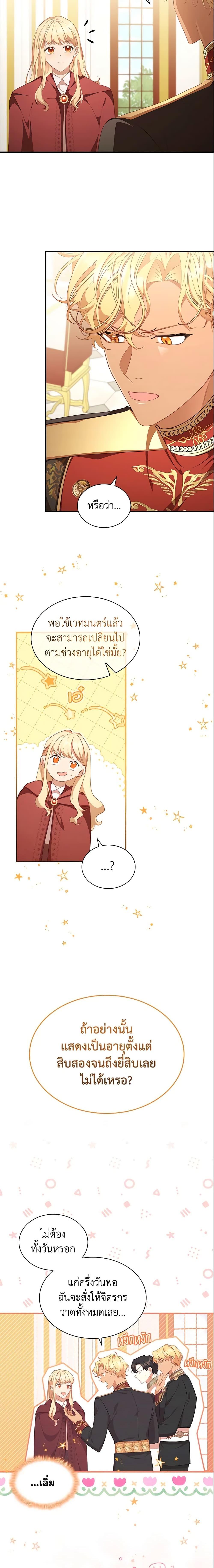 Manga-lc-com อ่านมังงะ อ่านการ์ตูน ออนไลน์ ฟรี The Beloved Little Princess ตอนที่ 1 2 3 4 5 6 7 8 9 10 11 12 13 14 ฟรี ไม่มีโฆษณา Manga-lc - อ่าน มังงะ อ่าน การ์ตูน ออนไลน์ อ่านมังงะ ฟรี