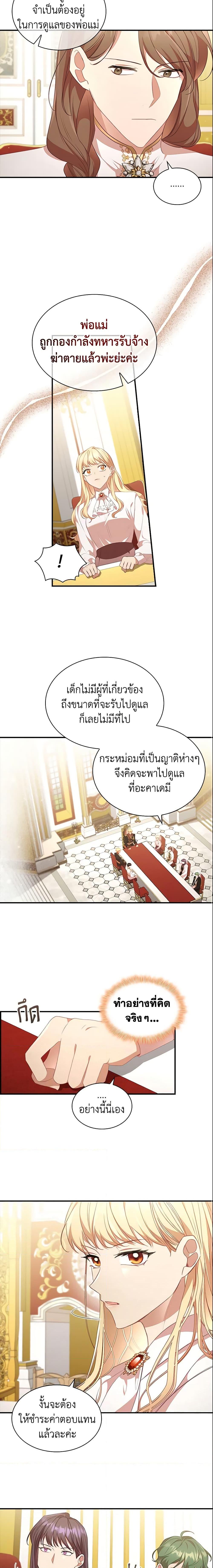 Manga-lc-com อ่านมังงะ อ่านการ์ตูน ออนไลน์ ฟรี The Beloved Little Princess ตอนที่ 1 2 3 4 5 6 7 8 9 10 11 12 13 14 ฟรี ไม่มีโฆษณา Manga-lc - อ่าน มังงะ อ่าน การ์ตูน ออนไลน์ อ่านมังงะ ฟรี