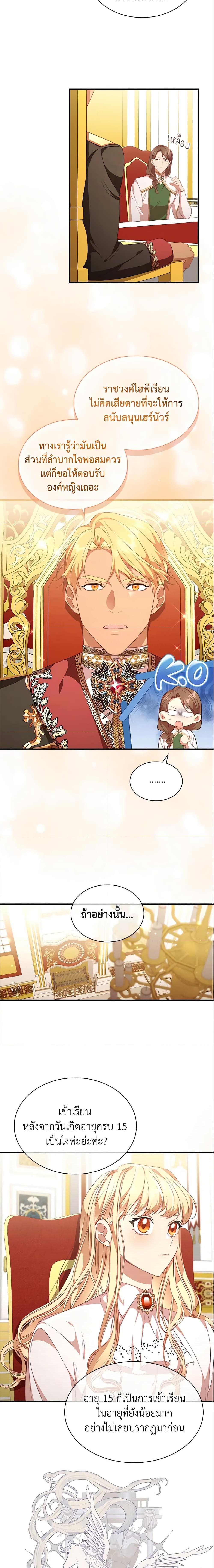 Manga-lc-com อ่านมังงะ อ่านการ์ตูน ออนไลน์ ฟรี The Beloved Little Princess ตอนที่ 1 2 3 4 5 6 7 8 9 10 11 12 13 14 ฟรี ไม่มีโฆษณา Manga-lc - อ่าน มังงะ อ่าน การ์ตูน ออนไลน์ อ่านมังงะ ฟรี