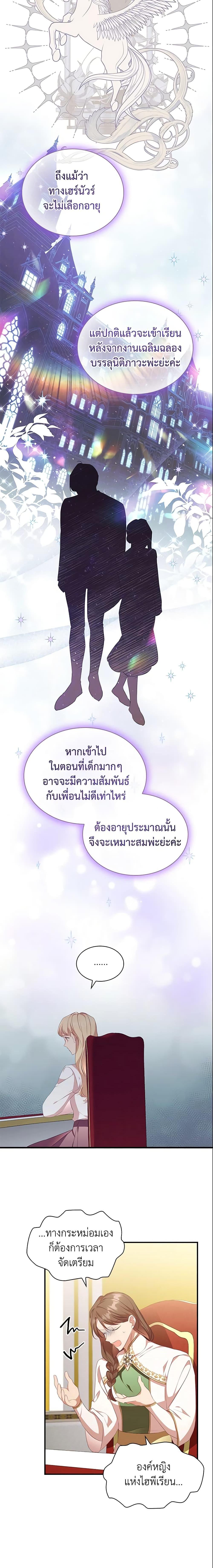 Manga-lc-com อ่านมังงะ อ่านการ์ตูน ออนไลน์ ฟรี The Beloved Little Princess ตอนที่ 1 2 3 4 5 6 7 8 9 10 11 12 13 14 ฟรี ไม่มีโฆษณา Manga-lc - อ่าน มังงะ อ่าน การ์ตูน ออนไลน์ อ่านมังงะ ฟรี