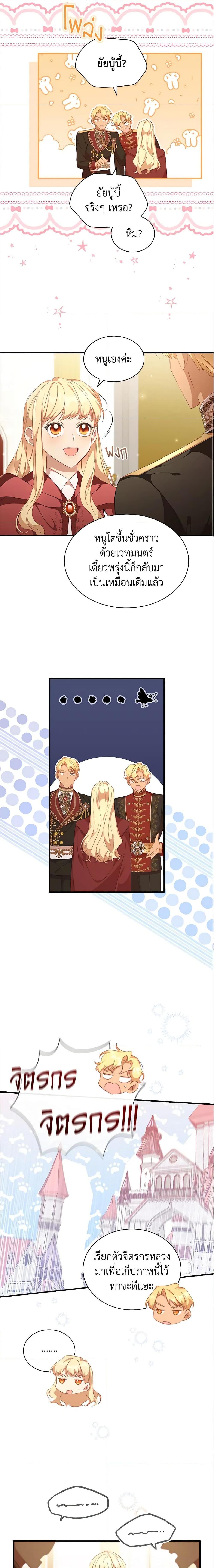 Manga-lc-com อ่านมังงะ อ่านการ์ตูน ออนไลน์ ฟรี The Beloved Little Princess ตอนที่ 1 2 3 4 5 6 7 8 9 10 11 12 13 14 ฟรี ไม่มีโฆษณา Manga-lc - อ่าน มังงะ อ่าน การ์ตูน ออนไลน์ อ่านมังงะ ฟรี