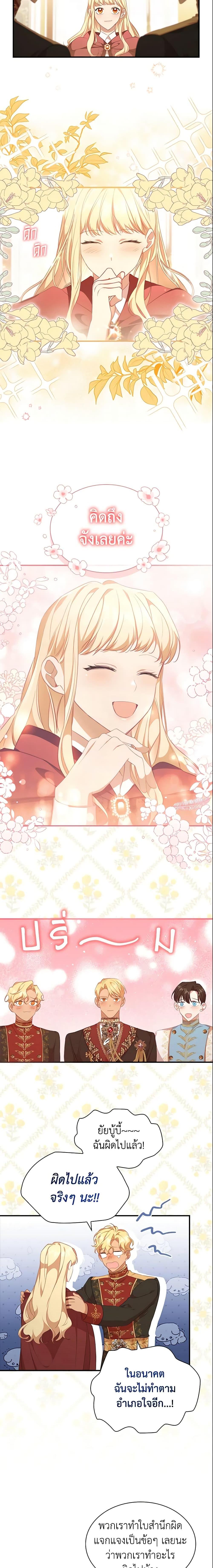 Manga-lc-com อ่านมังงะ อ่านการ์ตูน ออนไลน์ ฟรี The Beloved Little Princess ตอนที่ 1 2 3 4 5 6 7 8 9 10 11 12 13 14 ฟรี ไม่มีโฆษณา Manga-lc - อ่าน มังงะ อ่าน การ์ตูน ออนไลน์ อ่านมังงะ ฟรี