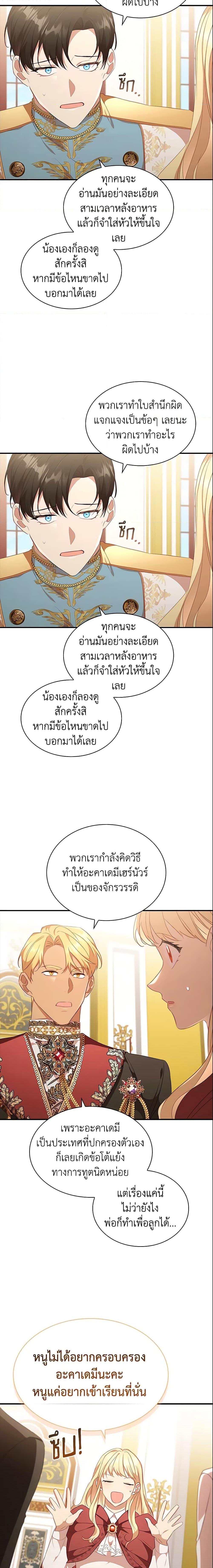 Manga-lc-com อ่านมังงะ อ่านการ์ตูน ออนไลน์ ฟรี The Beloved Little Princess ตอนที่ 1 2 3 4 5 6 7 8 9 10 11 12 13 14 ฟรี ไม่มีโฆษณา Manga-lc - อ่าน มังงะ อ่าน การ์ตูน ออนไลน์ อ่านมังงะ ฟรี