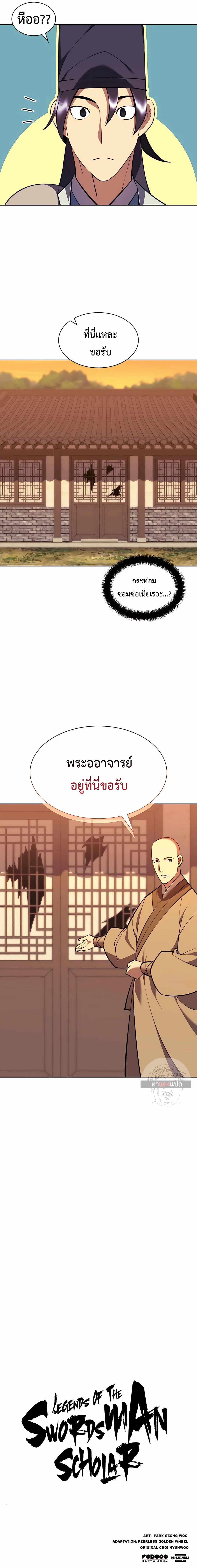 Manga-lc-com อ่านมังงะ อ่านการ์ตูน ออนไลน์ ฟรี Records of the Swordsman Scholar ตอนที่ 1 2 3 4 5 6 7 8 9 10 11 12 13 14 ฟรี ไม่มีโฆษณา Manga-lc - อ่าน มังงะ อ่าน การ์ตูน ออนไลน์ อ่านมังงะ ฟรี