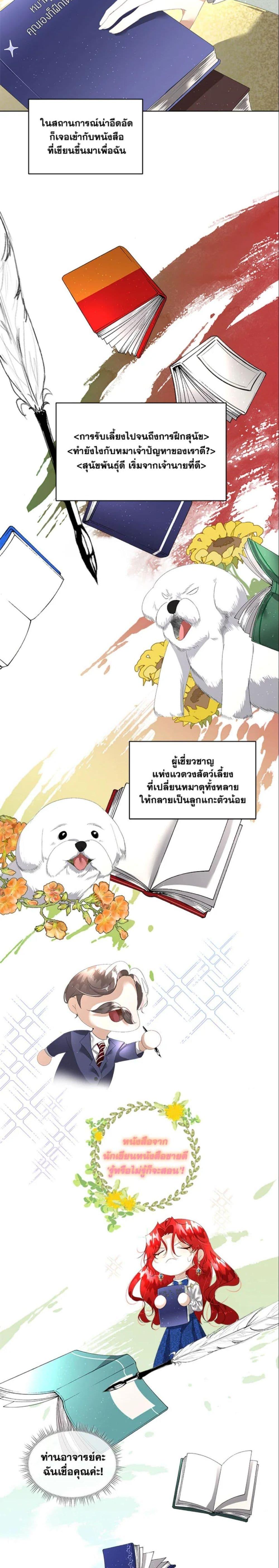 Manga-lc-com อ่านมังงะ อ่านการ์ตูน ออนไลน์ ฟรี Fostering the Male Lead ตอนที่ 1 2 3 4 5 6 7 8 9 10 11 12 13 14 ฟรี ไม่มีโฆษณา Manga-lc - อ่าน มังงะ อ่าน การ์ตูน ออนไลน์ อ่านมังงะ ฟรี