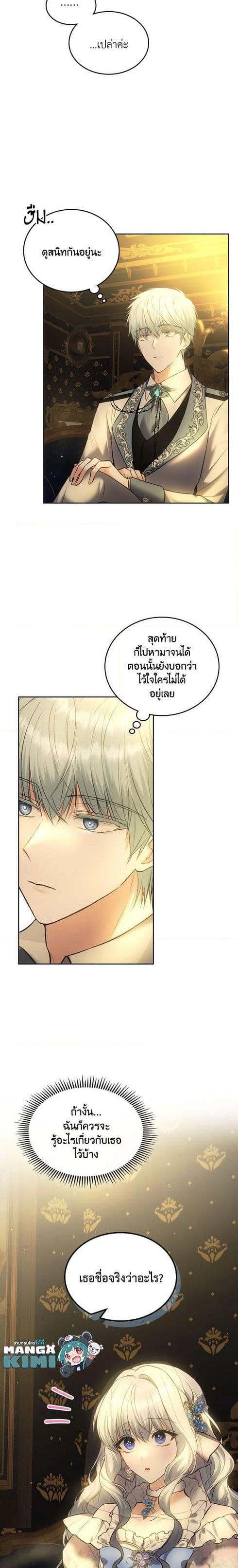 Manga-lc-com อ่านมังงะ อ่านการ์ตูน ออนไลน์ ฟรี The Crown Prince’s Fiancee ตอนที่ 1 2 3 4 5 6 7 8 9 10 11 12 13 14 ฟรี ไม่มีโฆษณา Manga-lc - อ่าน มังงะ อ่าน การ์ตูน ออนไลน์ อ่านมังงะ ฟรี
