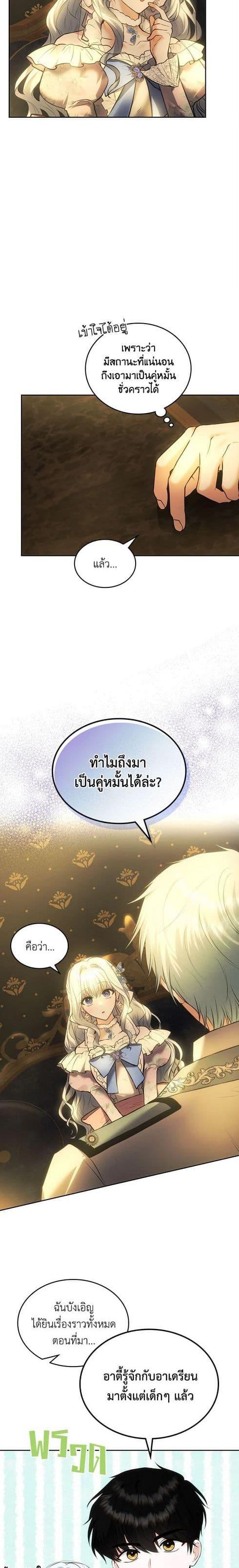 Manga-lc-com อ่านมังงะ อ่านการ์ตูน ออนไลน์ ฟรี The Crown Prince’s Fiancee ตอนที่ 1 2 3 4 5 6 7 8 9 10 11 12 13 14 ฟรี ไม่มีโฆษณา Manga-lc - อ่าน มังงะ อ่าน การ์ตูน ออนไลน์ อ่านมังงะ ฟรี