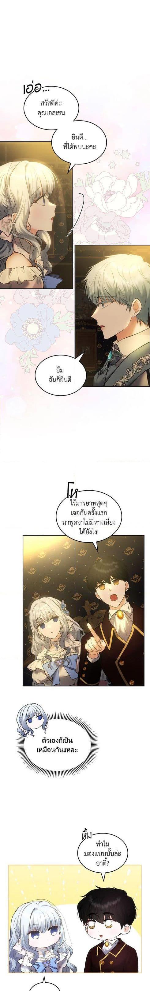 Manga-lc-com อ่านมังงะ อ่านการ์ตูน ออนไลน์ ฟรี The Crown Prince’s Fiancee ตอนที่ 1 2 3 4 5 6 7 8 9 10 11 12 13 14 ฟรี ไม่มีโฆษณา Manga-lc - อ่าน มังงะ อ่าน การ์ตูน ออนไลน์ อ่านมังงะ ฟรี