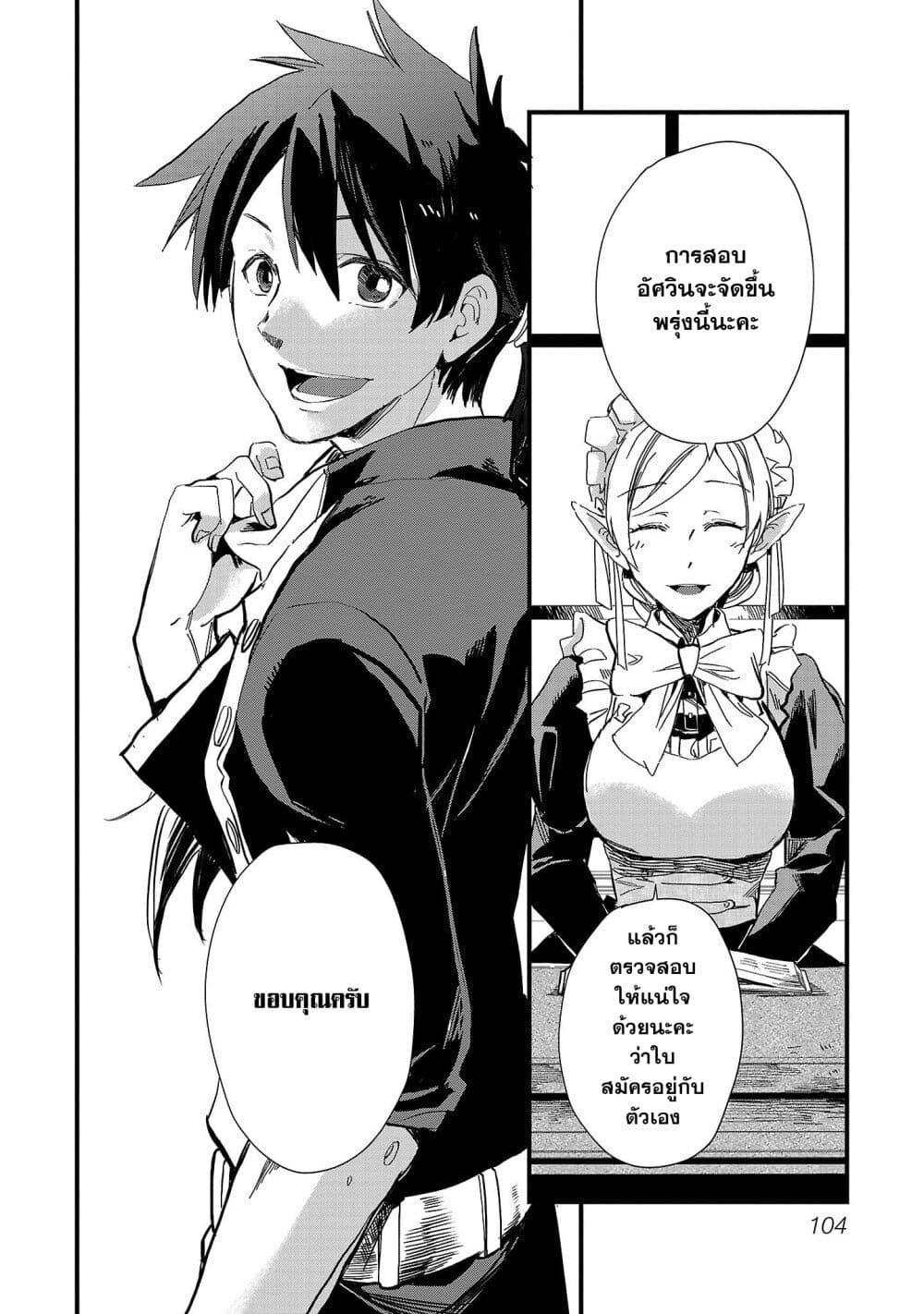 Manga-lc-com อ่านมังงะ อ่านการ์ตูน ออนไลน์ ฟรี Class  no Eiyuutan Koushaku-ka wo Tsuihou Sareta ga, Jitsu wa Nagutta Dake de Skill wo Kakutoku Dekiru to Wakari, Tairiku Ichi no Eiyuu ni Nobori Tsumeru ตอนที่ 1 2 3 4 5 6 7 8 9 10 11 12 13 14 ฟรี ไม่มีโฆษณา Manga-lc - อ่าน มังงะ อ่าน การ์ตูน ออนไลน์ อ่านมังงะ ฟรี