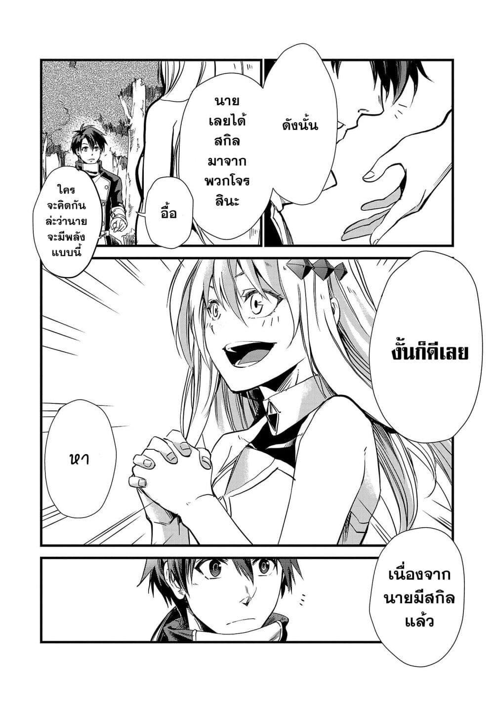 Manga-lc-com อ่านมังงะ อ่านการ์ตูน ออนไลน์ ฟรี Class  no Eiyuutan Koushaku-ka wo Tsuihou Sareta ga, Jitsu wa Nagutta Dake de Skill wo Kakutoku Dekiru to Wakari, Tairiku Ichi no Eiyuu ni Nobori Tsumeru ตอนที่ 1 2 3 4 5 6 7 8 9 10 11 12 13 14 ฟรี ไม่มีโฆษณา Manga-lc - อ่าน มังงะ อ่าน การ์ตูน ออนไลน์ อ่านมังงะ ฟรี