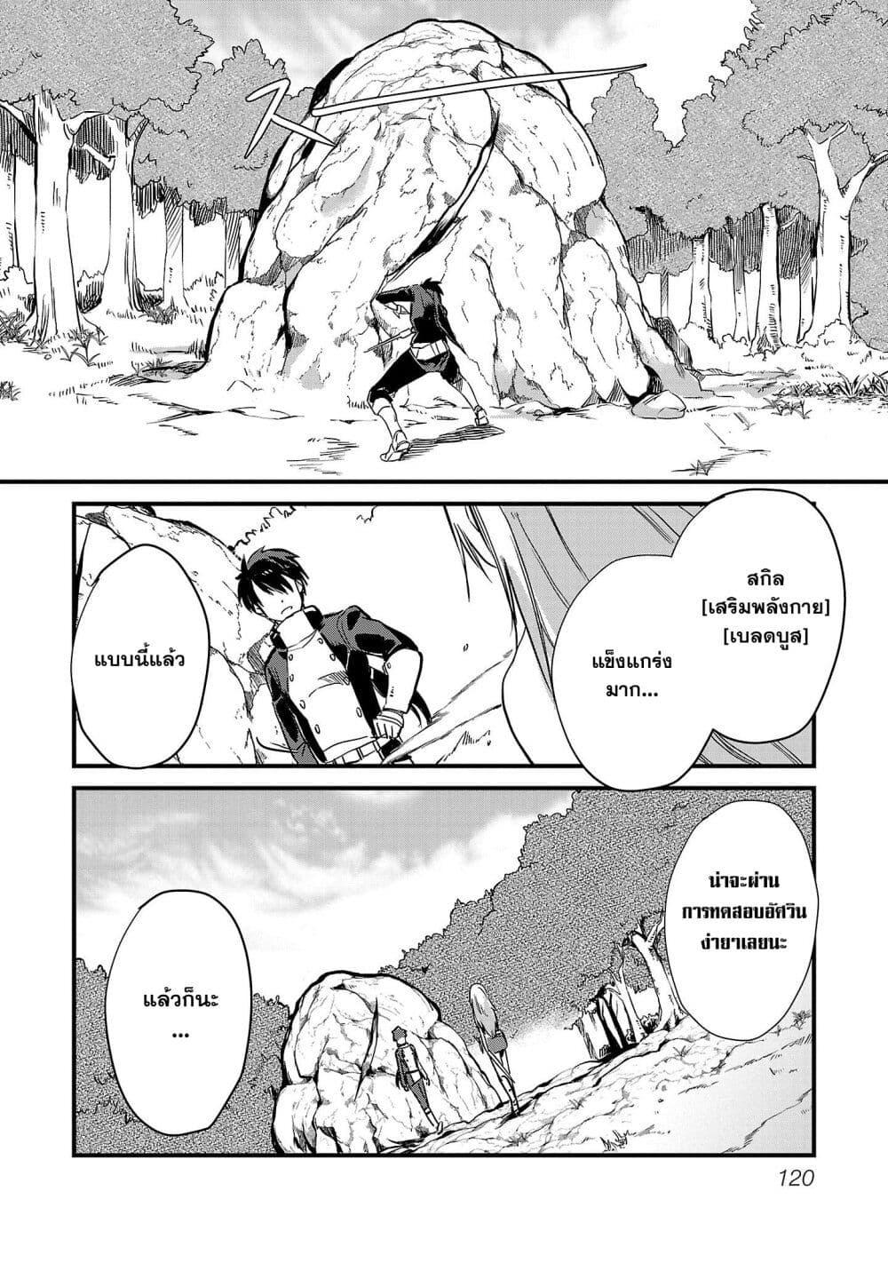 Manga-lc-com อ่านมังงะ อ่านการ์ตูน ออนไลน์ ฟรี Class  no Eiyuutan Koushaku-ka wo Tsuihou Sareta ga, Jitsu wa Nagutta Dake de Skill wo Kakutoku Dekiru to Wakari, Tairiku Ichi no Eiyuu ni Nobori Tsumeru ตอนที่ 1 2 3 4 5 6 7 8 9 10 11 12 13 14 ฟรี ไม่มีโฆษณา Manga-lc - อ่าน มังงะ อ่าน การ์ตูน ออนไลน์ อ่านมังงะ ฟรี