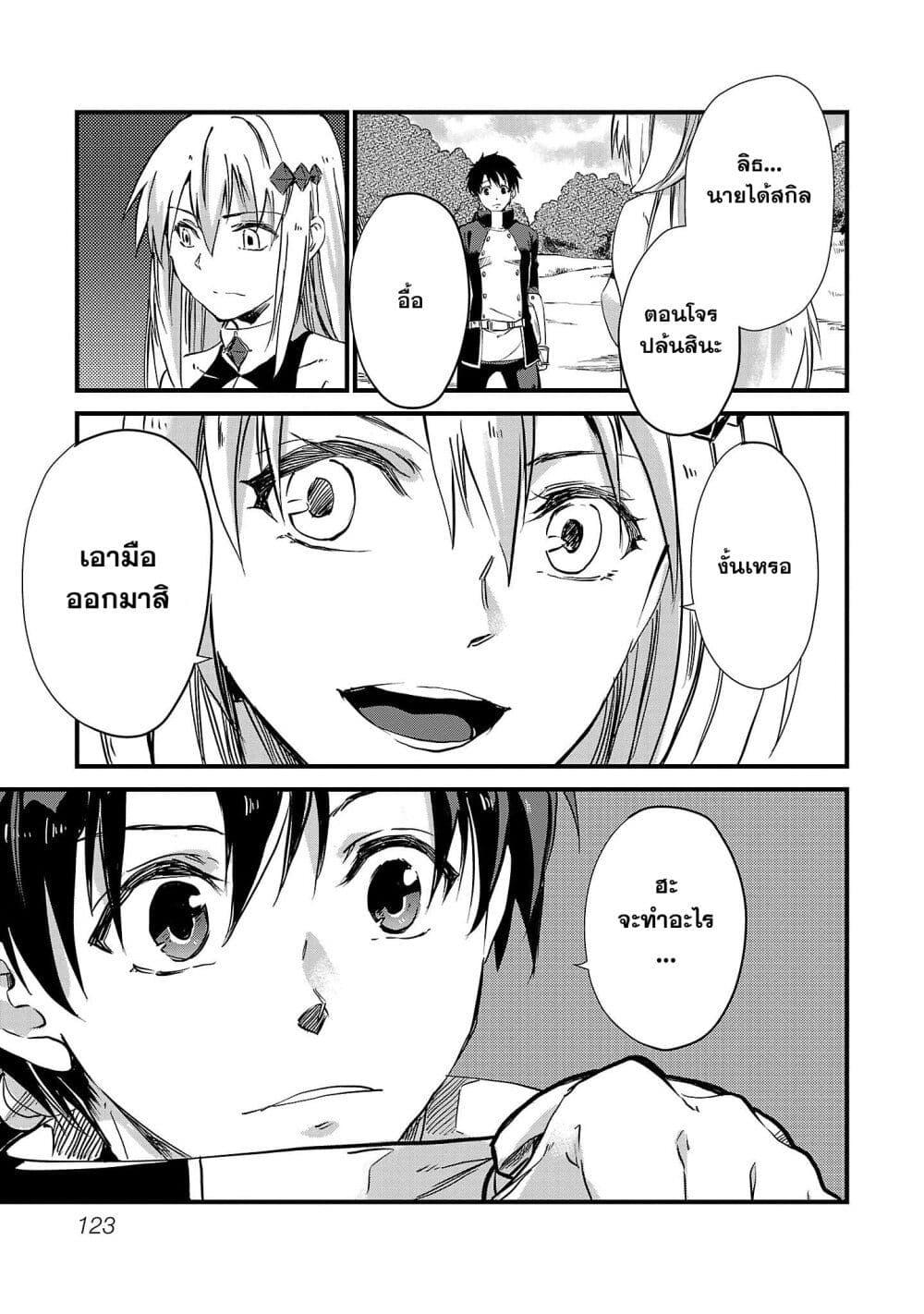 Manga-lc-com อ่านมังงะ อ่านการ์ตูน ออนไลน์ ฟรี Class  no Eiyuutan Koushaku-ka wo Tsuihou Sareta ga, Jitsu wa Nagutta Dake de Skill wo Kakutoku Dekiru to Wakari, Tairiku Ichi no Eiyuu ni Nobori Tsumeru ตอนที่ 1 2 3 4 5 6 7 8 9 10 11 12 13 14 ฟรี ไม่มีโฆษณา Manga-lc - อ่าน มังงะ อ่าน การ์ตูน ออนไลน์ อ่านมังงะ ฟรี