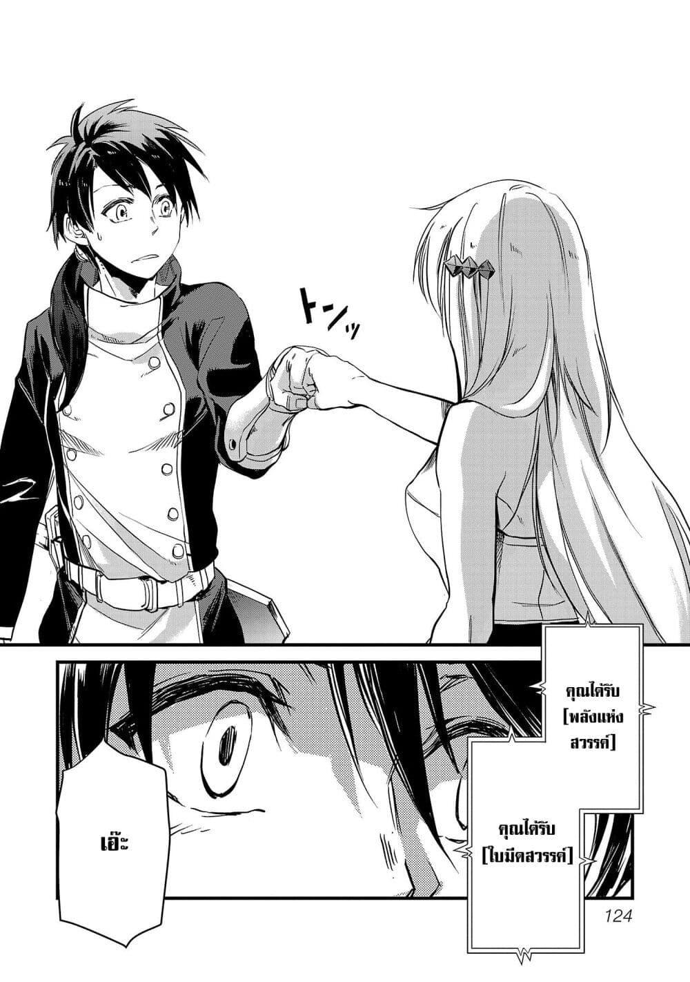 Manga-lc-com อ่านมังงะ อ่านการ์ตูน ออนไลน์ ฟรี Class  no Eiyuutan Koushaku-ka wo Tsuihou Sareta ga, Jitsu wa Nagutta Dake de Skill wo Kakutoku Dekiru to Wakari, Tairiku Ichi no Eiyuu ni Nobori Tsumeru ตอนที่ 1 2 3 4 5 6 7 8 9 10 11 12 13 14 ฟรี ไม่มีโฆษณา Manga-lc - อ่าน มังงะ อ่าน การ์ตูน ออนไลน์ อ่านมังงะ ฟรี